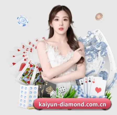 kaiyun APP 界面
